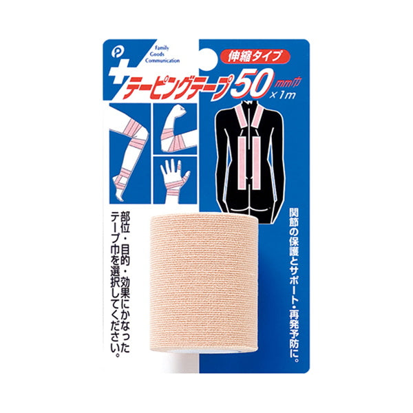 【まとめ買い】テーピングテープ 50mm巾 伸縮タイプ ベージュ 0894/082708