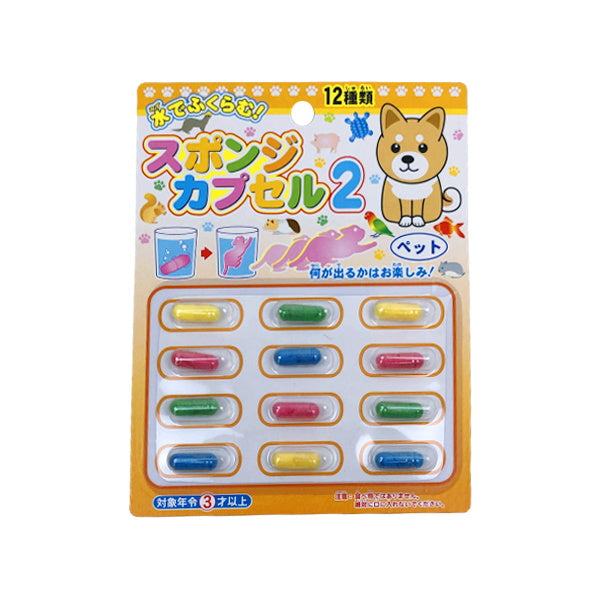 【まとめ買い】スポンジカプセル2 0984/082886