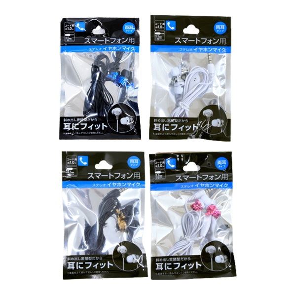 【まとめ買い】密閉型カラーステレオイヤホンマイク 1.0m 9001/083081