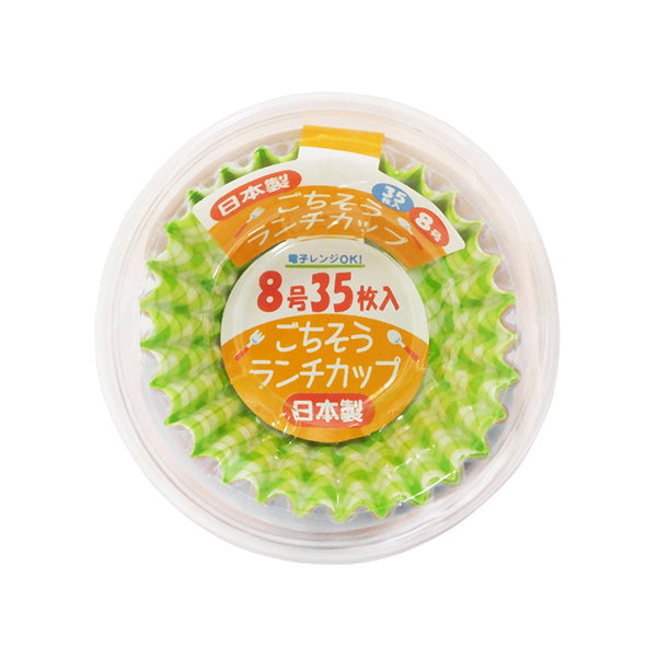 【まとめ買い】お弁当カップ ごちそうランチカップ 8号 35枚 0490/083306