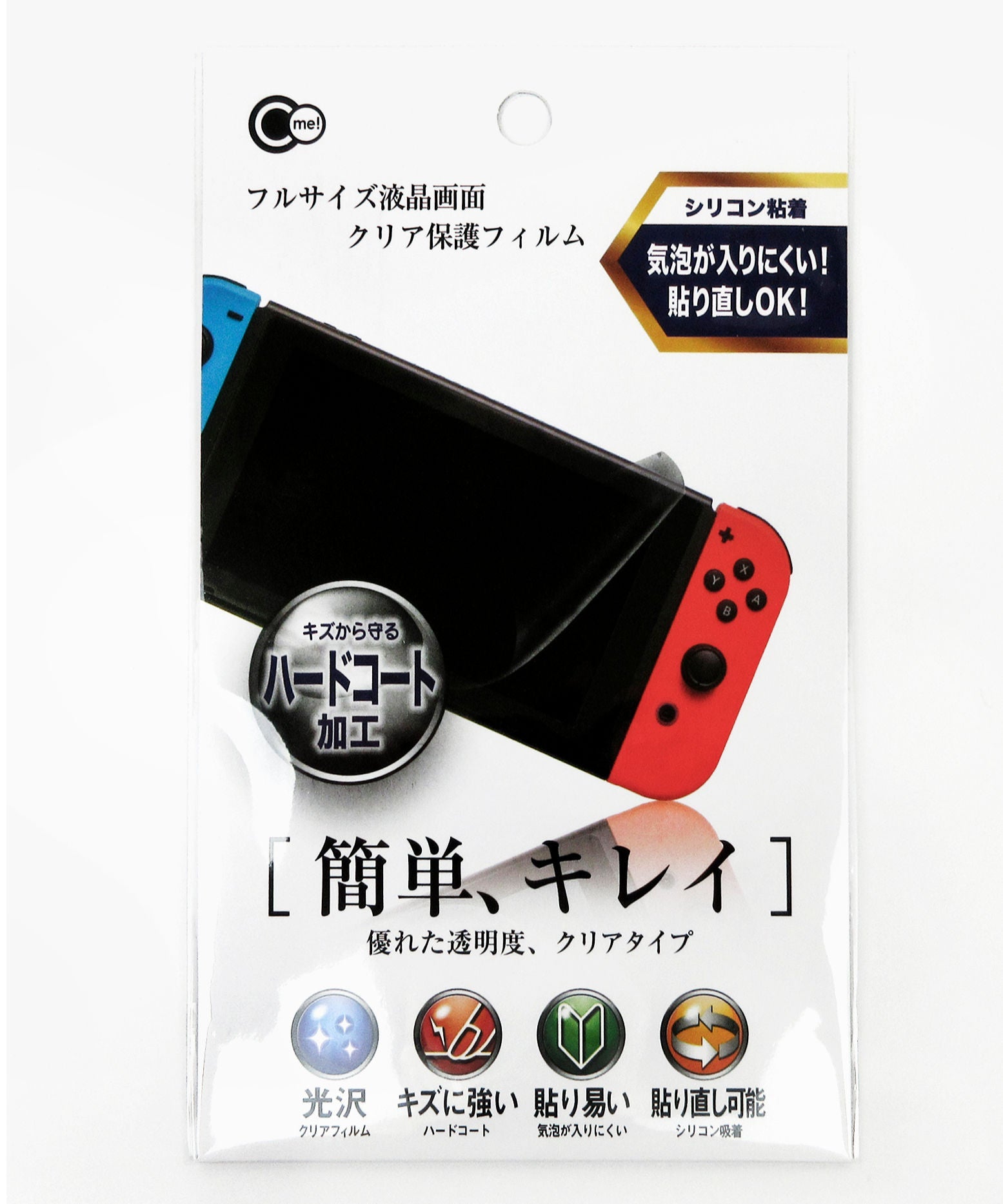 【まとめ買い】NintendoSwitch用 クリア保護フィルム 0847/083331