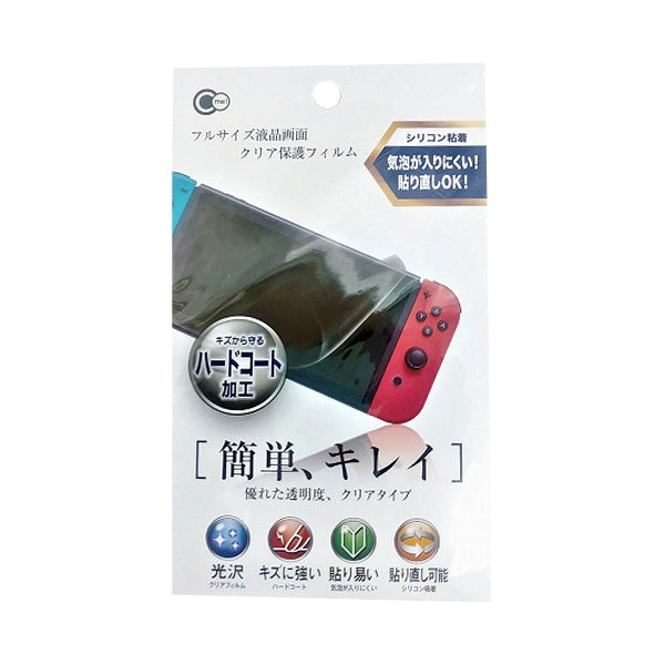 【まとめ買い】NintendoSwitch用 クリア保護フィルム 0847/083331