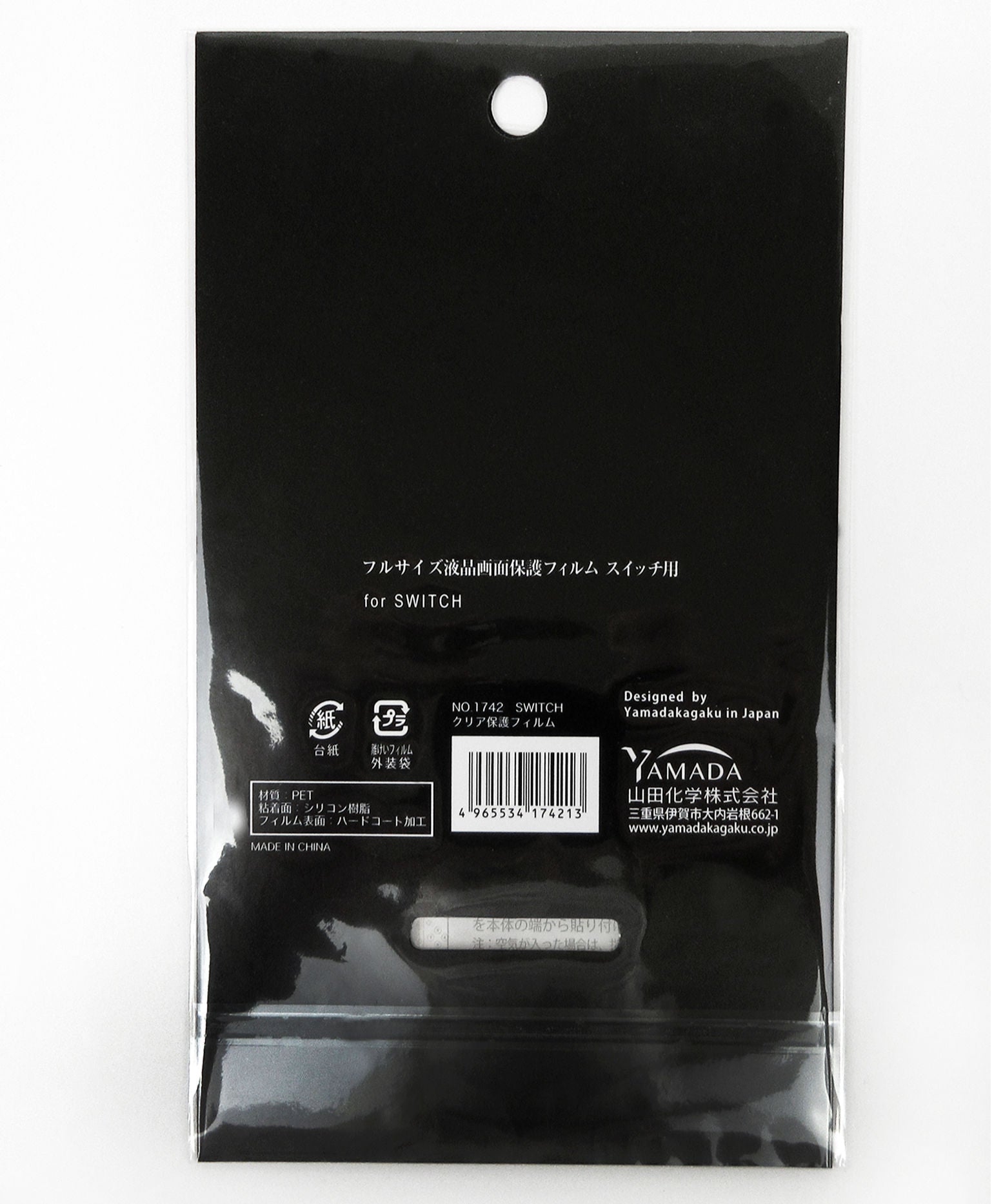 【まとめ買い】NintendoSwitch用 クリア保護フィルム 0847/083331