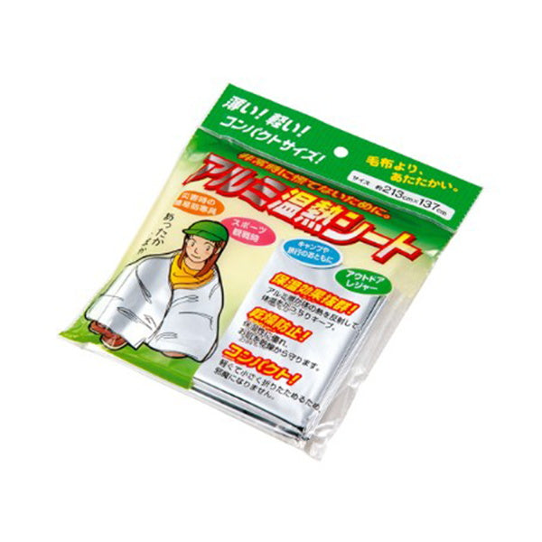 【まとめ買い】アルミ保温シート 非常用アルミシート アルミ防寒シート アルミ・温熱シート 約213x137cm 0330/084038