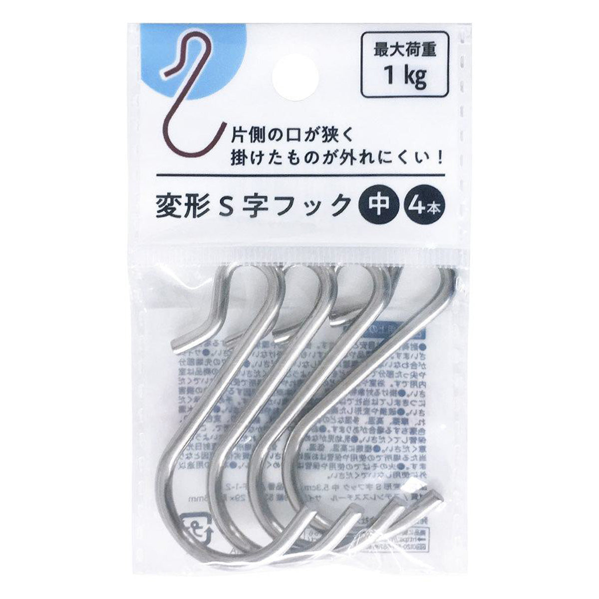 【まとめ買い】変形S字フック 中 5.3cm 4P 0948/084104