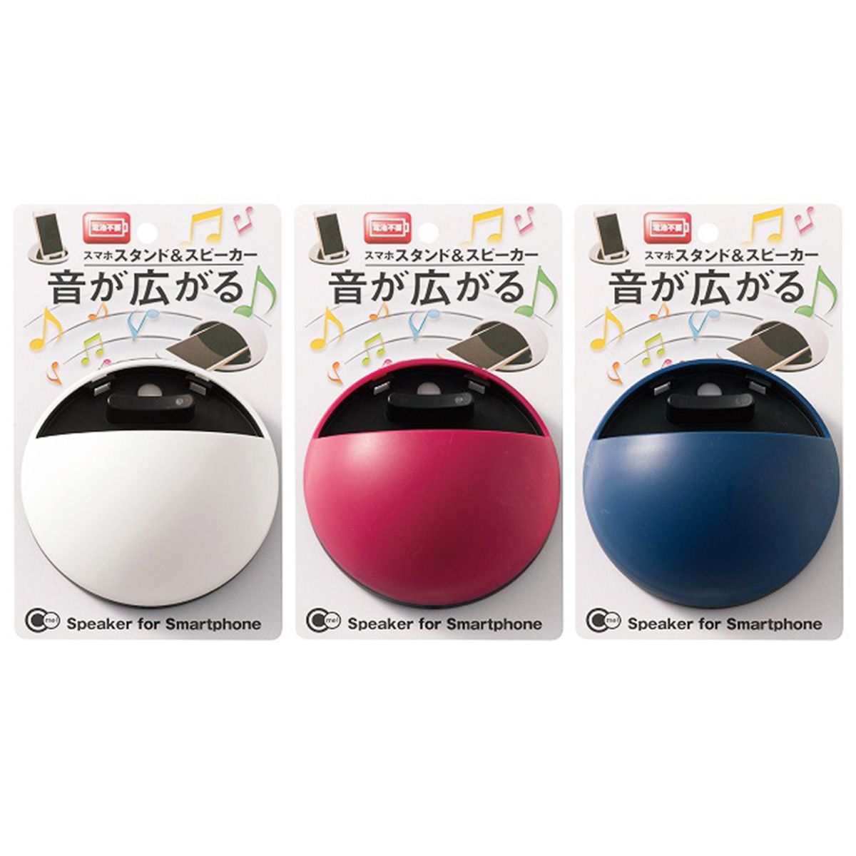 【まとめ買い】スマホスタンド&スピーカー 0847/086026