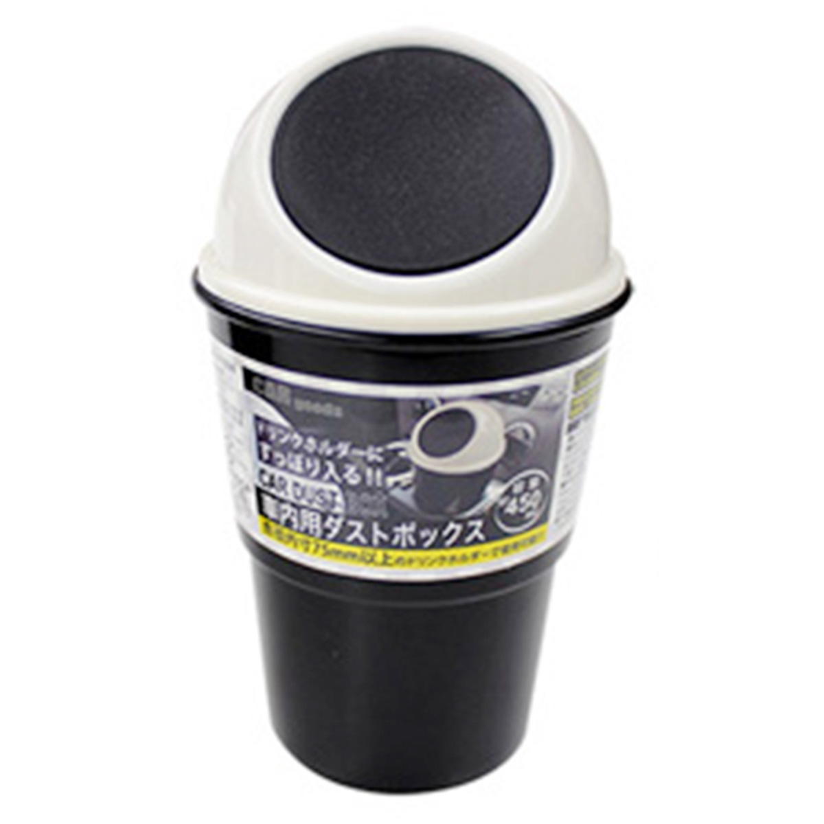 まとめ買い】車内用ダストボックス0344/086119 | ワッツ