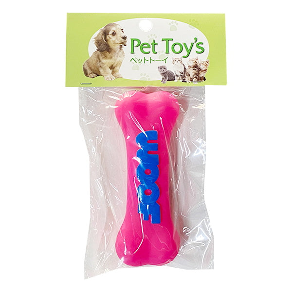 【まとめ買い】犬猫用おもちゃ ペット用ボーン ピンク 0686/086733