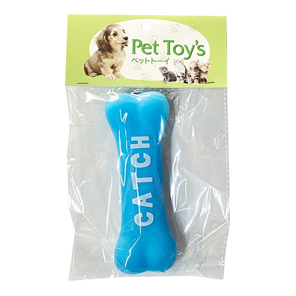 【まとめ買い】犬猫用おもちゃ ペット用ボーン ブルー 0686/086734
