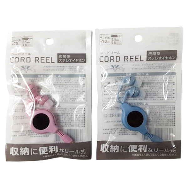 【まとめ買い】密閉型ステレオイヤホン カラーコードリール 70cm 9001/086819
