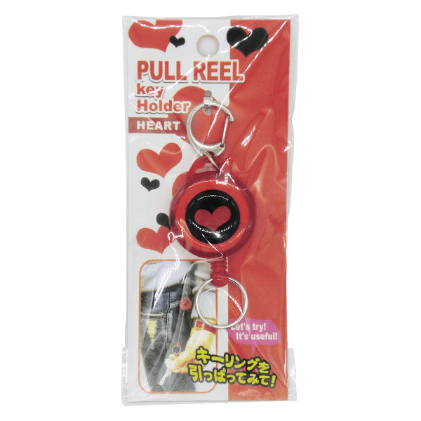 【まとめ買い】プルリールキーホルダー ハート 0604/086830