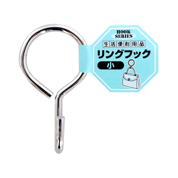 【まとめ買い】リングフック 小 9001/087135
