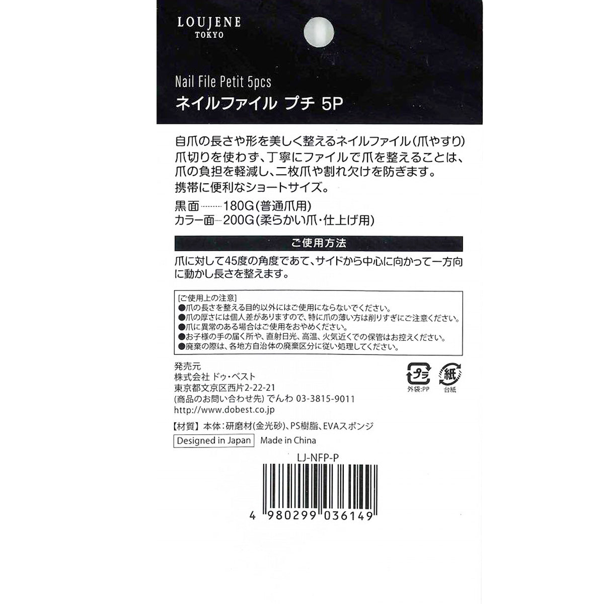 【まとめ買い】LJ ネイルファイルプチ 5P ブルー 0328/087534