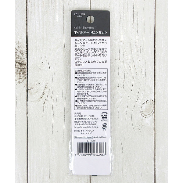 【まとめ買い】LJ ネイルアート ピンセット 0328/087538