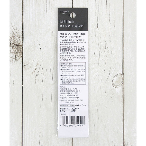 【まとめ買い】ネイルブラシ LJ ネイルアート用筆 0328/087539