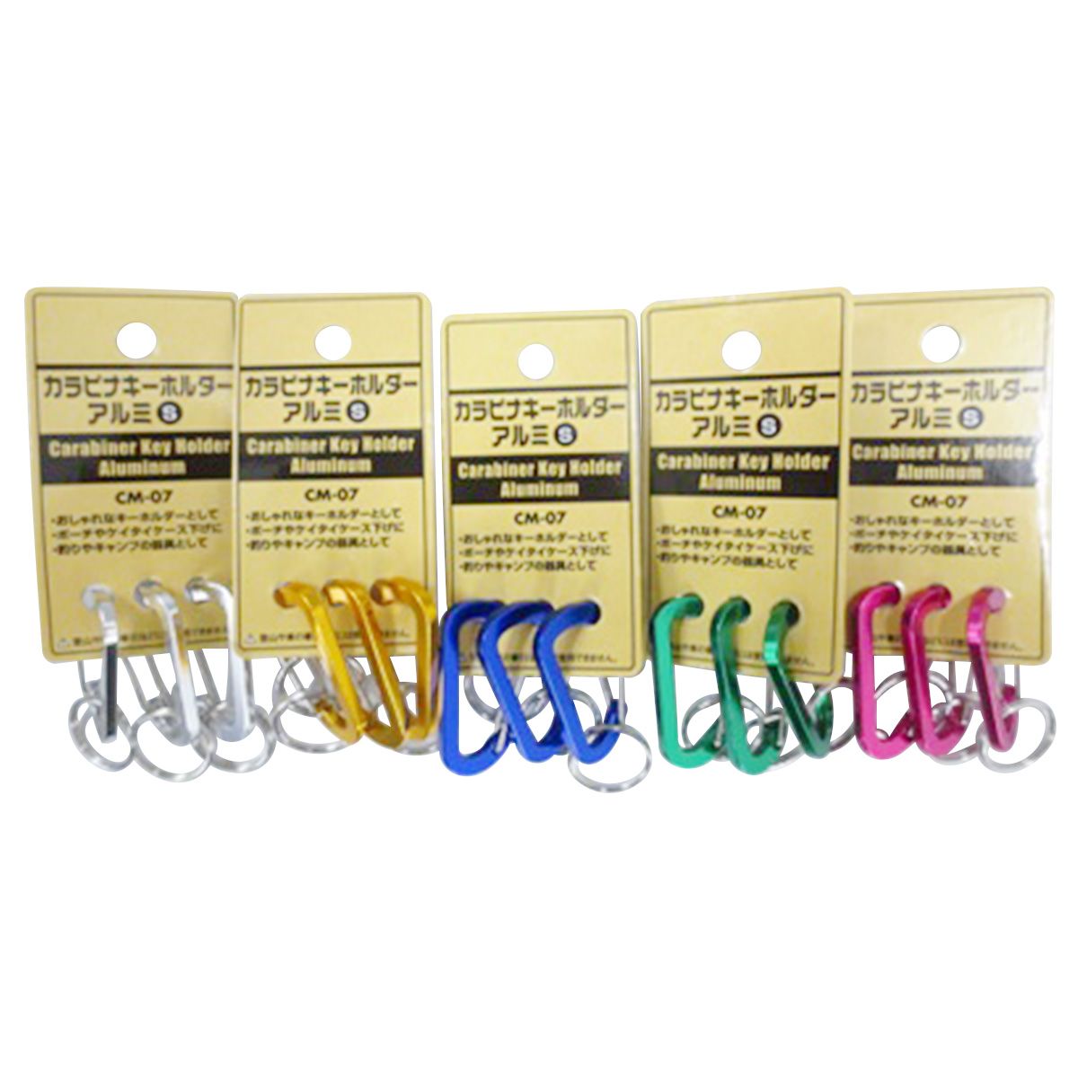 【まとめ買い】カラビナキーホルダーアルミ S(3P) 0808/088278