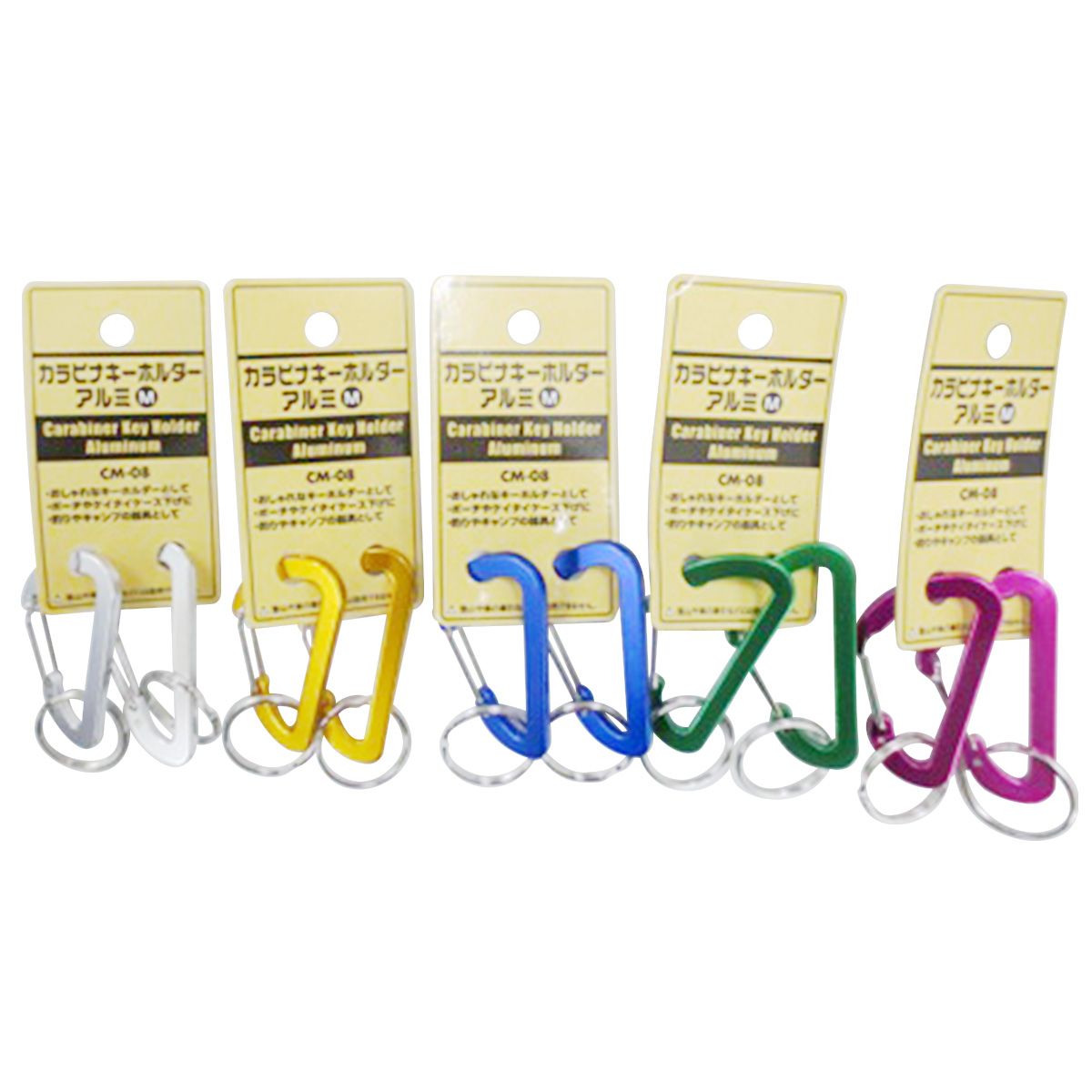 【まとめ買い】カラビナキーホルダーアルミ M(2P) 0808/088279