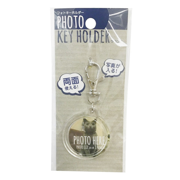 まとめ買い】フォトキーホルダー/ラウンド 0603/088282 | ワッツ
