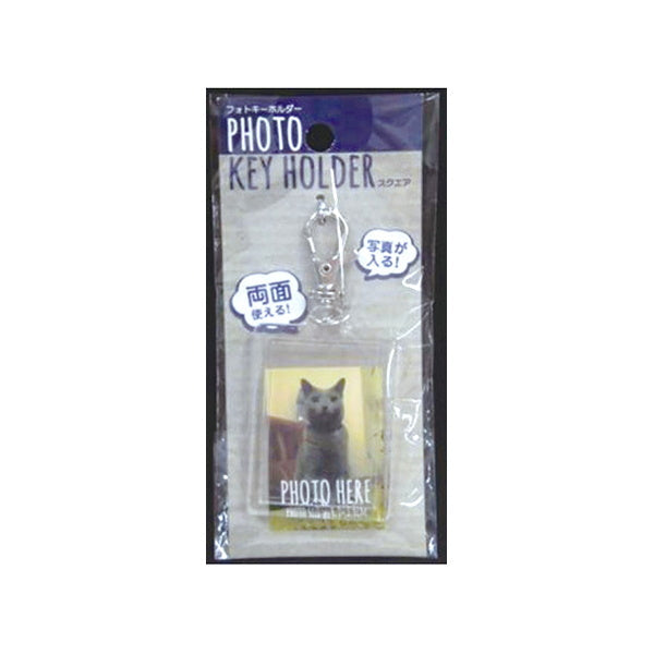 【まとめ買い】フォトキーホルダー スクエア 0603/088284