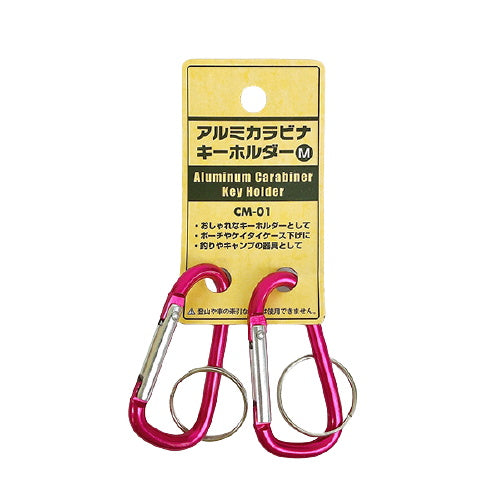 【まとめ買い】アルミ カラビナキーホルダー 2P M 0808/088445