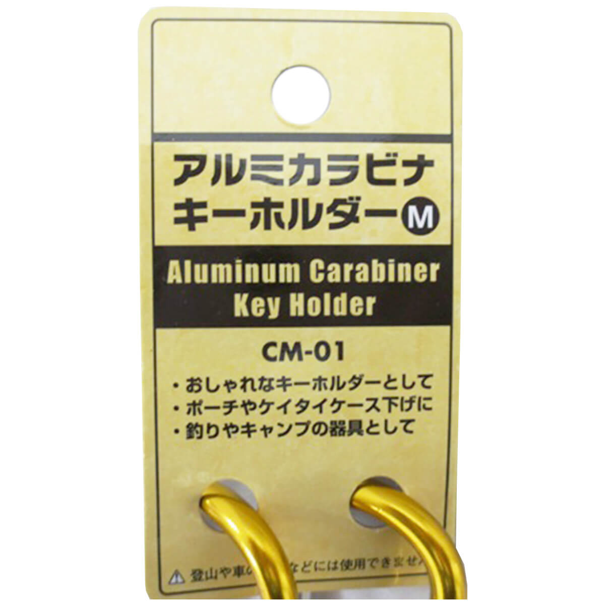 【まとめ買い】アルミ カラビナキーホルダー 2P M 0808/088445