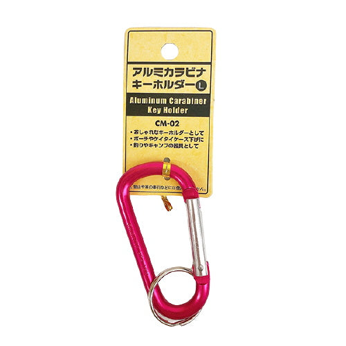 【まとめ買い】アルミ カラビナキーホルダー L 0808/088446