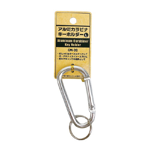 【まとめ買い】アルミ カラビナキーホルダー L 0808/088446