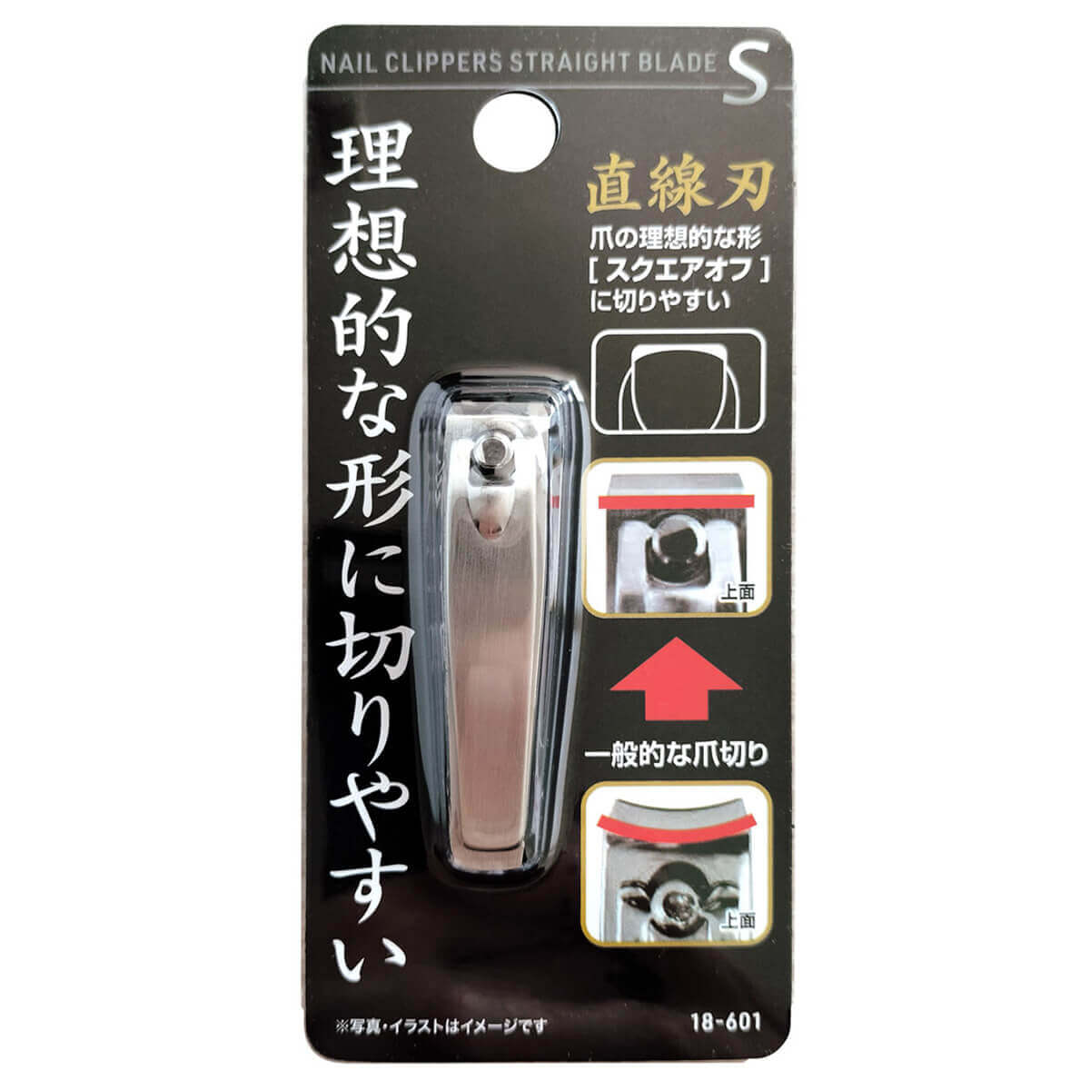 【まとめ買い】爪切り ツメキリ つめ切り 巻爪にも最適! 0474/088610