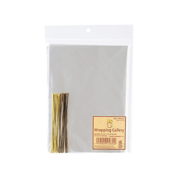 【まとめ買い】ギフトバッグ プレゼント用バッグ ラッピング袋 クリアパック 8P L 0603/090271