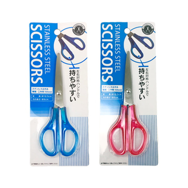 【まとめ買い】鋏 ステンレスはさみ 事務工作用 16.5cm 0892/090410