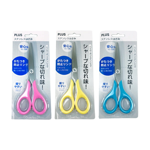 【まとめ買い】鋏 PLUS ステンレスハサミ 0960/090447