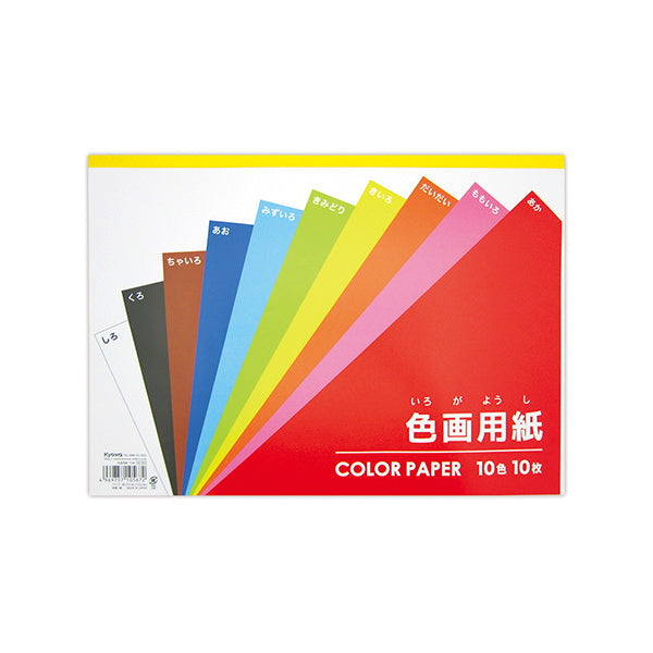 まとめ買い】色画用紙 セミB4 0915/090558 | ワッツ