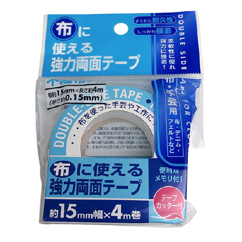 【まとめ買い】布に使える強力両面テープ 15mm×4m 0808/090580
