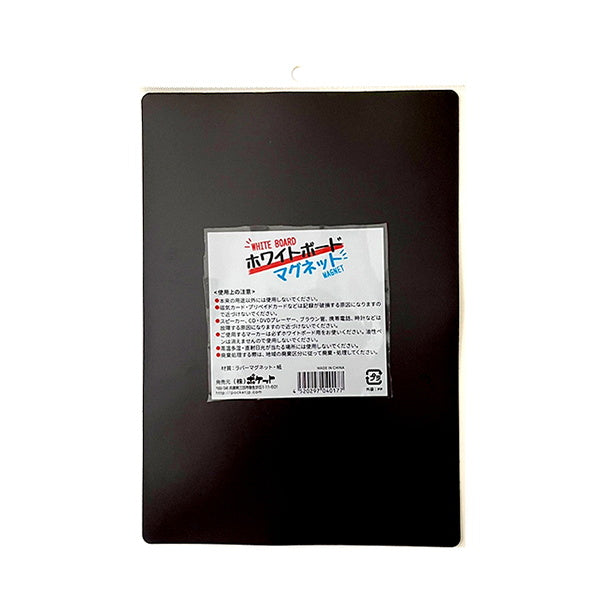 【まとめ買い】ホワイトボード マグネット付き 0894/091410