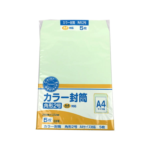 【まとめ買い】カラー封筒 角形2号 5枚 0915/092722