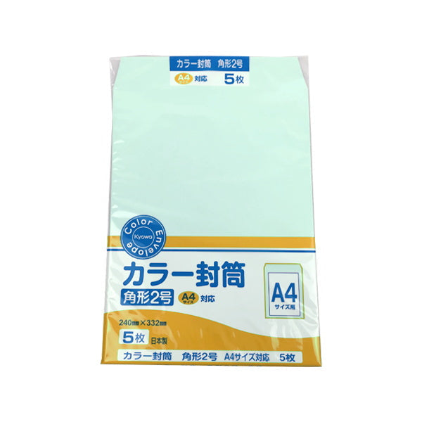 【まとめ買い】カラー封筒 角形2号 5枚 0915/092722