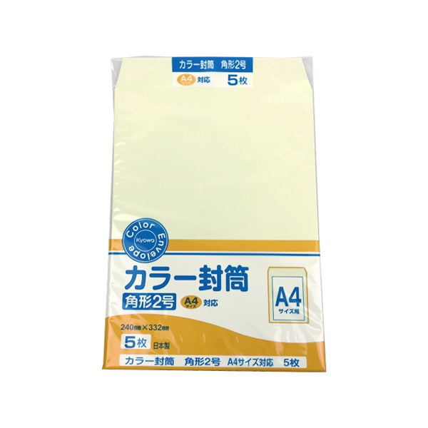 【まとめ買い】カラー封筒 角形2号 5枚 0915/092722