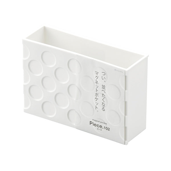 【まとめ買い】小物入れ 小物収納 文具収納 小物ケース マグネット付き ピース102 ワイド ホワイト 0978/095849
