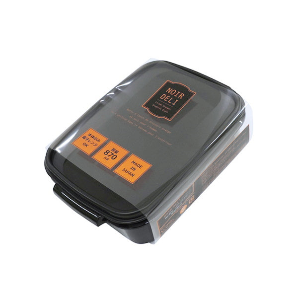 【まとめ買い】お弁当箱 ノアールデリ ランチボックス密封深870ml BK 0847/096104