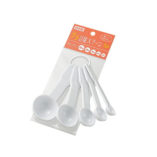 【まとめ買い】プラ計量スプーン 5P 0330/097308