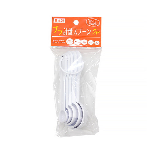 【まとめ買い】プラ計量スプーン 5P 0330/097308