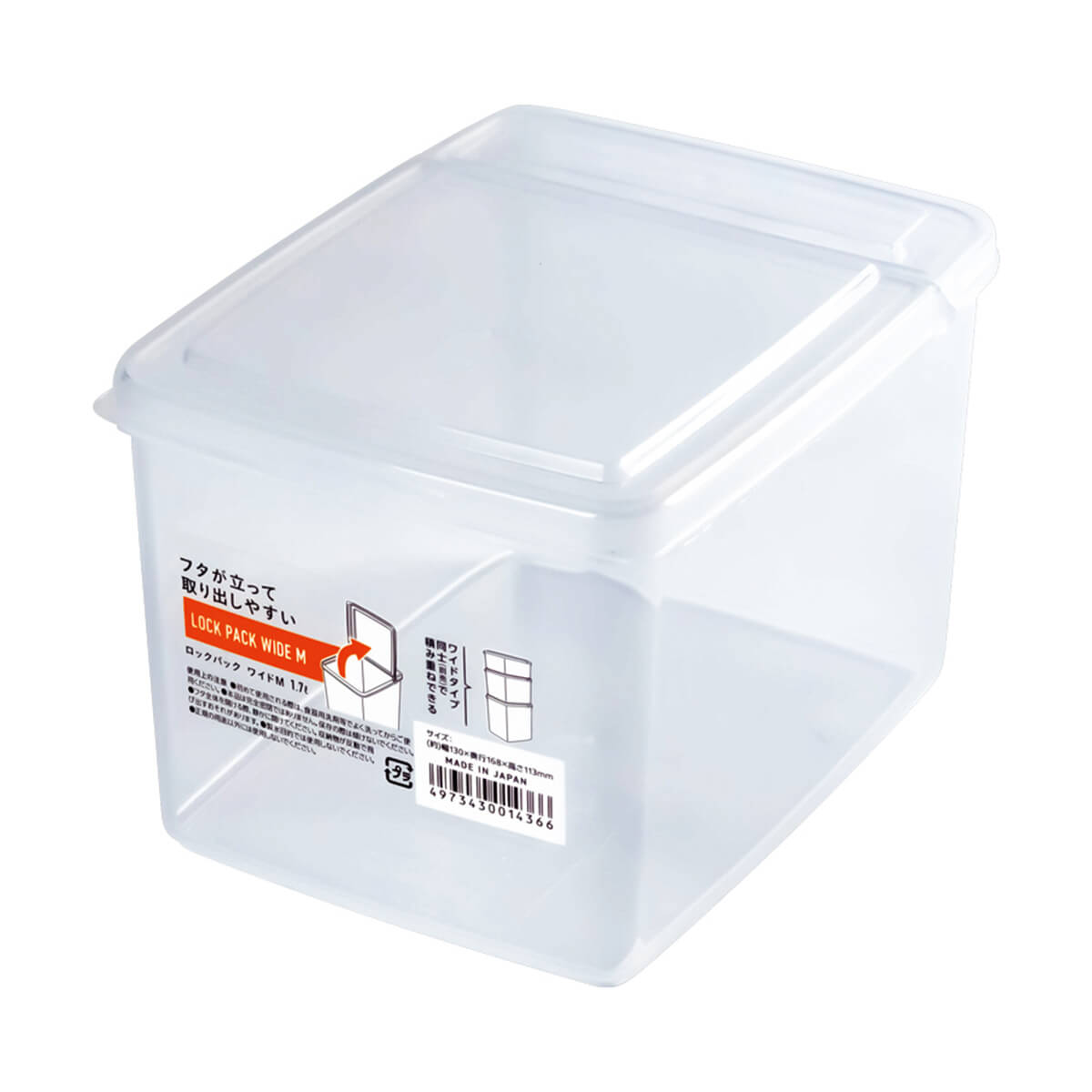 【まとめ買い】食品保存容器 フードストッカー ストック容器 ロックパック ワイドM 1700ml 0775/097593