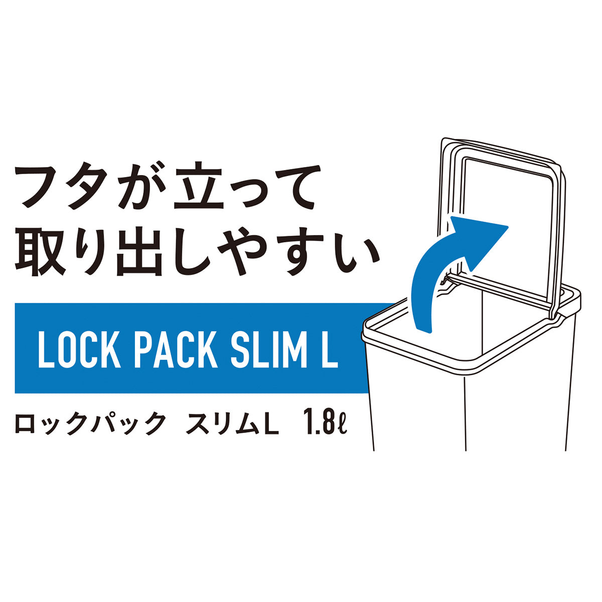 【まとめ買い】食品保存容器 フードストッカー ストック容器 ロックパック スリム L 2000ml 0775/097597