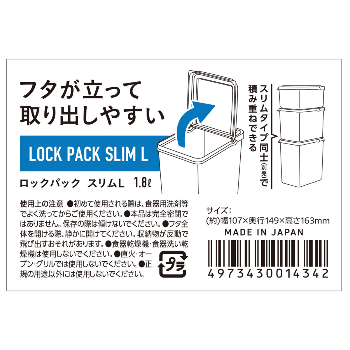 【まとめ買い】食品保存容器 フードストッカー ストック容器 ロックパック スリム L 2000ml 0775/097597