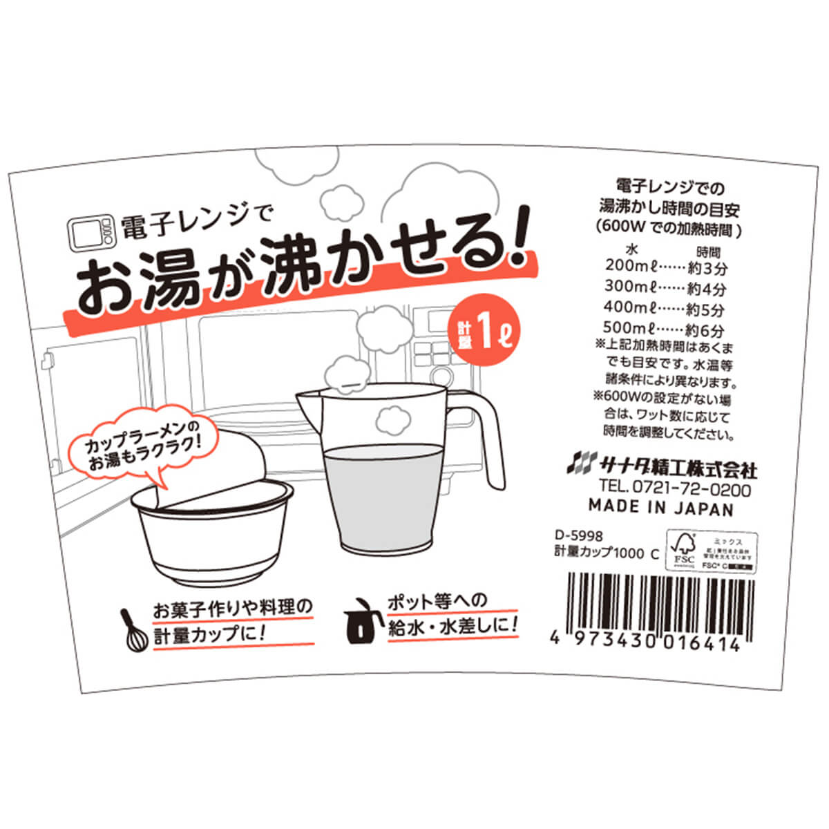 【まとめ買い】計量カップ 1000ml 計量容器 取っ手付き 0775/097846