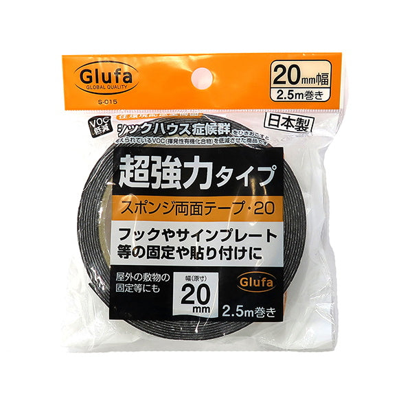【まとめ買い】VOC 低減両面テープ 超強力 20mm×2.5m 1380/099583