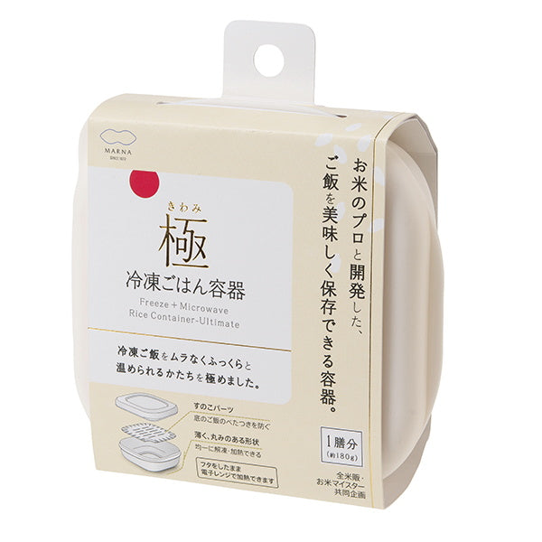 【まとめ買い】食品保存容器 冷凍容器 ごはん冷凍 マーナ(marna) K745 極(きわみ) 冷凍ご飯容器 ホワイト 2565/201784