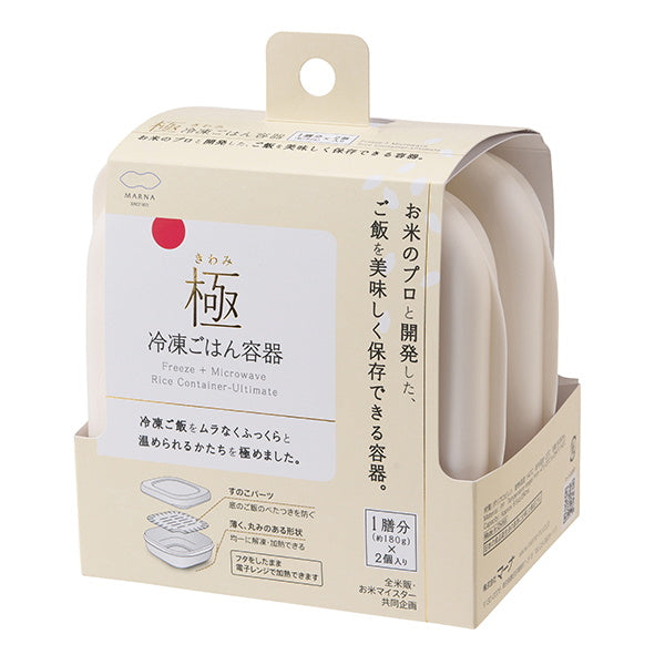 【まとめ買い】食品保存容器 冷凍容器 ごはん冷凍 マーナ(marna) K748W極(きわみ) 冷凍ご飯容器 2個入り ホワイト 2565/201785