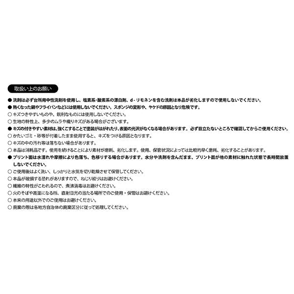 【まとめ買い】不織布スポンジ キッチンスポンジ たわし 4個入 ミッフィ DickBruna 不織布スポンジ4Pセット オカトー 1573/210727