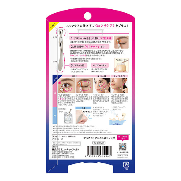 【まとめ買い】美顔器 美顔スティック 目元スティック フェイスマッサージャー 目元ケア 小顔 小鼻ケア フェイスラインすっきりフェイススティック 1742/217091